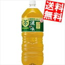 【送料無料】 【機能性表示食品】 サントリー 緑茶 伊右衛門 濃い味 2Lペットボトル 6本入 濃い伊右衛門 イエモン 濃いめ 内臓脂肪を減らす 2000ml ...