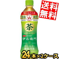 あす楽  サントリー 機能性表示食品 伊右衛門 おいしい糖質対策 500mlペットボトル 48本(24本×2ケース) Wのはたらき 脂肪の吸収を抑える 糖の吸収を抑える いえもん お茶 ※北海道800円・東北400円の別途送料加算