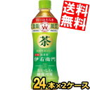 あす楽  サントリー 機能性表示食品 伊右衛門 おいしい糖質対策 500mlペットボトル 48本(24本×2ケース) Wのはたらき 脂肪の吸収を抑える 糖の吸収を抑える いえもん お茶 ※北海道800円・東北400円の別途送料加算