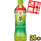 あす楽【訳あり 配送希望日指定不可 】【商品凹み有・箱損傷・補強して出荷】【送料無料】 サントリー 機能性 伊右衛門 おいしい糖質対策 500mlペットボトル 24本入※北海道800円・東北400円の別途送料加算 【賞味期限2024年10月31日】(25)