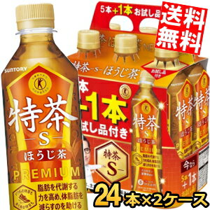 お試し品付き【送料無