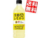 【送料無料】 サントリー 伊右衛門 京都レモネード 525mlペットボトル 24本入 福寿園 レモン れもん 檸檬※北海道800円・東北400円の別途送料加算