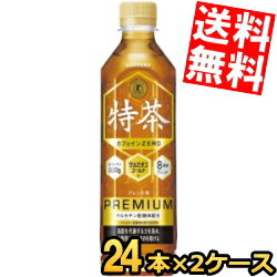 【送料無料】 あす楽 サントリー 伊右衛門 特茶 カフェインゼロ ブレンド麦茶 500mlペットボトル 48本(24本×2ケース) 特保 トクホ 特定保健用食品 体脂肪を減らす ※北海道800円 東北400円の別途送料加算