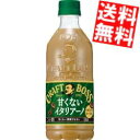 【送料無料】 サントリー BOSS ボス クラフトボス 甘くないイタリアーノ 500mlペットボトル 48本(24本×2ケース) カフェラテ ※北海道800円・...