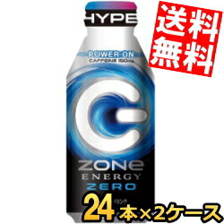 あす楽【送料無料】サントリー HYPER ZONe ENERGY ZERO 400mlボトル缶 48本(24本×2ケース) エナジードリンク ゾーン ハイパーエナジーゼロ ハイパーゾーン カロリーゼロ ※北海道800円・東北400円の別途送料加算