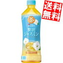 【送料無料】 サントリー 伊右衛門 贅沢ジャスミン 600mlペットボトル 24本入 緑茶仕立てのジャスミン茶 ※北海道800円・東北400円の別途送料加算