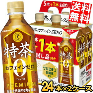 お試し品付き【送料無