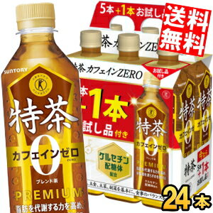 お試し品付き【送料無