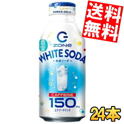 あす楽【送料無料】サントリー HYPER ZONe ENERGY WHITE PEACE 400mlボトル缶 24本入 エナジードリンク ゾーン ハイパーゾーン エナドリ ホワイトピース ※北海道800円・東北400円の別途送料加算