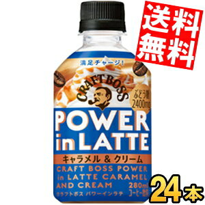 ■メーカー:サントリー■賞味期限:（メーカー製造日より）13カ月■ハイブリッドミルク製法で仕立てた、元気がほしいときにぴったりな満足感ある味わい。ぶどう糖2400mg入り「キャラメル＆クリーム」です。