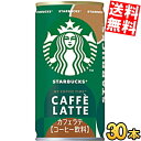 【送料無料】 サントリー スターバックス MY COFFEE TIME カフェラテ 185g缶 30本入 缶コーヒー スタバ ※北海道800円・東北400円の別...