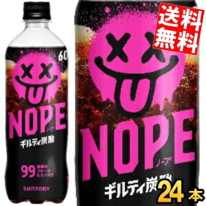 Rakuten - 【送料無料】サントリー NOPE ノープ ギルティ炭酸 600ml ペットボトル 24本入 炭酸飲料 ノペ ※北海道800円・東北400円の別途送料加算