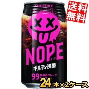 Rakuten - 【送料無料】サントリー NOPE ノープ ギルティ炭酸 340ml缶 48本(24本×2ケース) 炭酸飲料 ノペ ※北海道800円・東北400円の別途送料加算