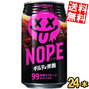 乐天商城 - 【送料無料】サントリー NOPE ノープ ギルティ炭酸 340ml缶 24本入 炭酸飲料 ノペ ※北海道800円・東北400円の別途送料加算