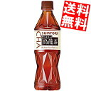 【送料無料】サントリー烏龍茶 ウーロン茶525mlペットボトル 24本入※北海道800円・東北400円の別途送料加算