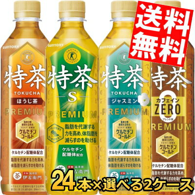 【送料無料】 サントリー 緑茶 伊右