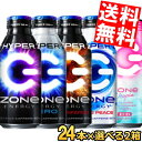 あす楽【送料無料】サントリー ZONe ドリンク選べるセット 500ml缶 48本(24本×2ケース) ハイパーZONeゼロエナジー ユートピア Utopia DEEP DIVE ゾーン ハイパーZONeエナジー ※北海道800円 東北400円の別途送料加算