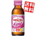 【送料無料】大正製薬リポビタンファイン100ml瓶 100本(50本×2ケース)※北海道800円・東北400円の別途送料加算