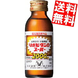 楽天アットコンビニ楽天市場店【送料無料】 大正製薬 リポビタンDスーパー 100ml瓶 50本入 ※北海道800円・東北400円の別途送料加算