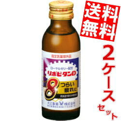 【送料無料】 大正製薬 リポビタンD8(エイト)...の商品画像