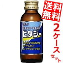 【送料無料】常盤薬品 ビタシー1000 100ml瓶 100本(50本×2ケース) ※北海道800円・東北400円の別途送料加算