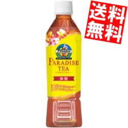 【送料無料】UCCパラダイスティー450mlペットボトル 48本(24本×2ケース)[カロリーゼロ]※北海道800円・東北400円の別途送料加算