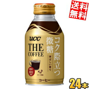 乐天商城 - 【送料無料】 UCC THE COFFEE コク際立つ微糖 260gボトル缶 24本入 ブレンドコーヒー 微糖 ucc202210 ※北海道800円・東北400円の別途送料加算