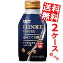 【送料無料】 UCC BLENDED COFFEE 澄みごこち微糖 260gボトル缶 48本(24本×2ケース) ブレンドコーヒー 微糖 ucc202210 ※北海道800円・..