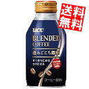  UCC BLENDED COFFEE 澄みごこち微糖 260gボトル缶 24本入 ブレンドコーヒー 微糖 ucc202210 ※北海道800円・東北400円の別途送料加算