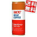  UCC ミルクコーヒー 250g缶 30本入 ucc202210 ※北海道800円・東北400円の別途送料加算