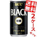 エントリーでポイント最大20倍★【送料無料】 UCC BLACK無糖 185g缶 60本(30本×2ケース) ブラック無糖 コーヒー ucc202210 ※北海...