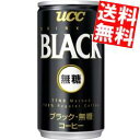 エントリーでポイント最大20倍★【送料無料】 UCC BLACK無糖 185g缶 30本入 ブラック無糖 コーヒー ucc202210 ※北海道800円・東北4...