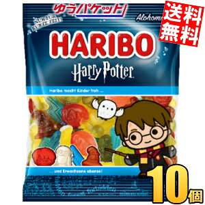 ゆうパケット送料無料 ハリボー ハリーポッター 75g 10袋入 グミ HARIBO