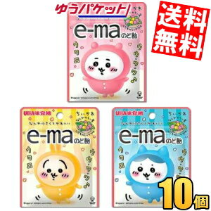 ゆうパケット送料無料 味覚糖 e−maのど飴ちいかわ第二弾 10袋入 イーマのどあめ e-maのサムネイル