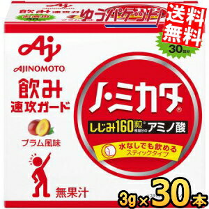 乐天商城 - 30本 ゆうパケット送料無料 味の素 ノ・ミカタ(3gX30本入) 箱タイプ ノミカタ
