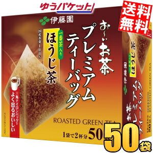 【540円】伊藤園 お～いお茶 プレミアムティーバッグ 50袋