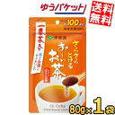 ゆうパケット送料無料 伊藤園 さらさらとける お~いお茶 ほうじ茶 80g×1袋 おーいお茶 焙じ茶 一番茶入り 粉末 1袋あたり約100杯分 パウダー