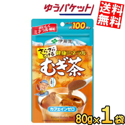 ゆうパケット送料無料