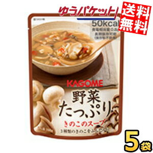 樂天商城 - ゆうパケット送料無料 カゴメ 野菜たっぷりきのこのスープ 160g×5袋入 保存食 非常食 食料 防災 災害対策 避難グッズ 備蓄 常温 お試し まとめ買い ポイント消化 soup