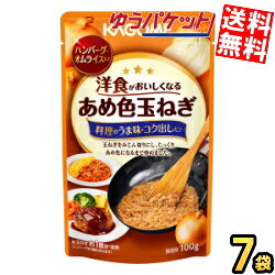 ■メーカー:カゴメ■賞味期限:（メーカー製造日より）540日■野菜だしが玉ねぎのうま味を引き立ていつもの洋食が簡単にランクアップします。玉ねぎの代わりにお使い下さい。ハンバーグ・オムライス・カレーなどの洋食メニューにおすすめ！