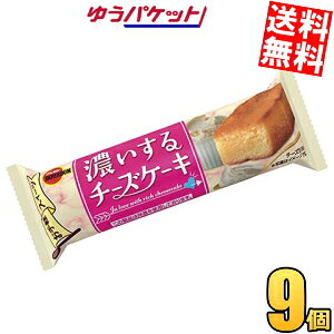 ■メーカー:ブルボン■賞味期限:（メーカー製造日より）4ヶ月■クリームチーズを生地中に16％使用し、チーズを存分に感じることができます。しっとりとした食感と濃いチーズに恋してしまうような満足感のある味わいをお楽しみください。