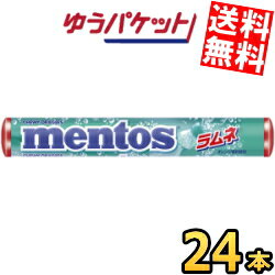 ゆうパケット送料無料 クラシエ メントス ラムネ 37.5g×24本(12本×2セット) ソフトキャンディ mentos