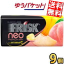 ゆうパケット送料無料 クラシエ フリスクネオ ピーチミックス 35g×9個入 FRISK neo ミント タブレット菓子 もも 桃