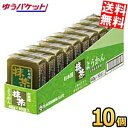 ゆうパケット送料無料 杉本屋製菓 40gようかん 抹茶 10個入 羊羹 まっちゃ 和菓子