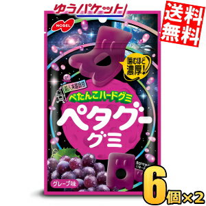 乐天商城 - ゆうパケット送料無料 ノーベル 50gペタグーグミ グレープ味 12袋(6袋×2) ハードグミ