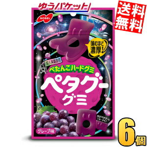 乐天商城 - ゆうパケット送料無料 ノーベル 50gペタグーグミ グレープ味 6袋入 ハードグミ