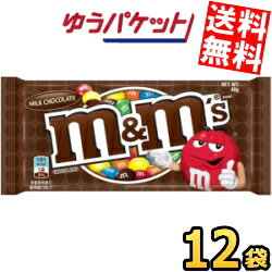 ■メーカー:マース■品名:M&M'Sミルクチョコレート■アメリカで生まれたM&M'S ★■初の記念すべきチョコレート！■メーカー:マース■品名:M&M'Sミルクチョコレート■アメリカで生まれたM&M'S ★■初の記念すべきチョコレート！