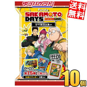 ゆうパケット 送料無料 フルタ シールクッキー SAKAMOTO DAYS 10個入 サカモトデイズ