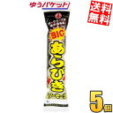 ゆうパケット送料無料 5袋 丸善 BIGあらびきソーセージ 130g