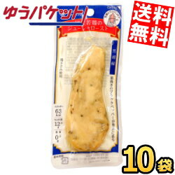 ゆうパケット送料無料 10袋 丸善 国産若鶏のジューシーロースト 黒胡椒 (ダイエット食品 鶏ささみ使用 ..